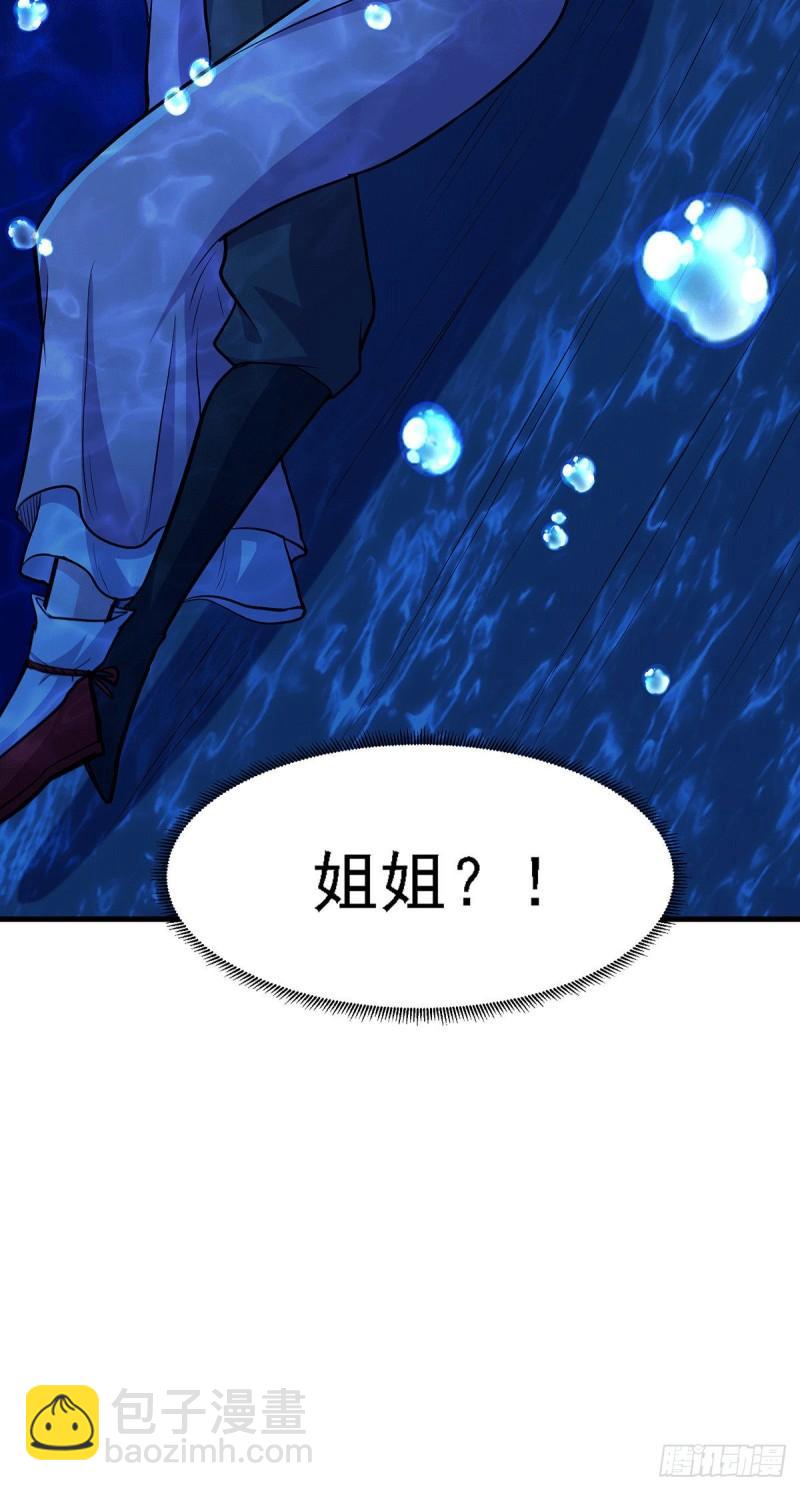 🍟萬古贅婿 第175话 相遇，亲吻姐姐 第44页