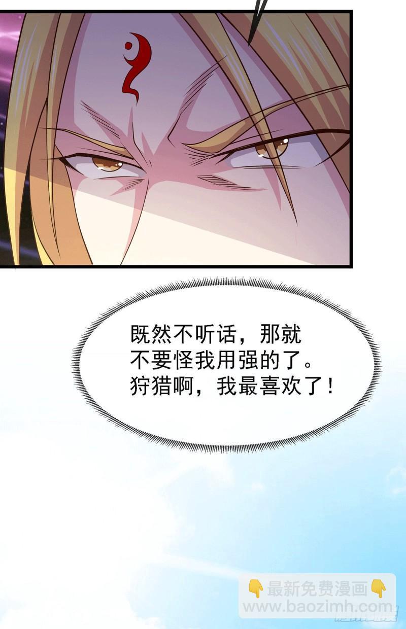 🍟萬古贅婿 第175话 相遇，亲吻姐姐 第5页