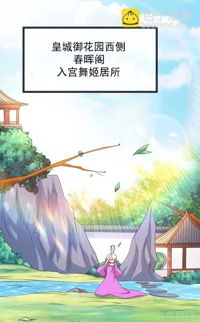 🍟萬古贅婿 第175话 相遇，亲吻姐姐 第6页