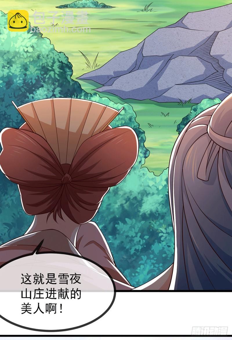 🍟萬古贅婿 第175话 相遇，亲吻姐姐 第7页