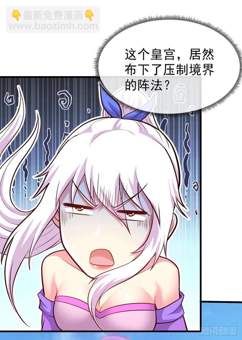 🍟萬古贅婿 第175话 相遇，亲吻姐姐 第9页