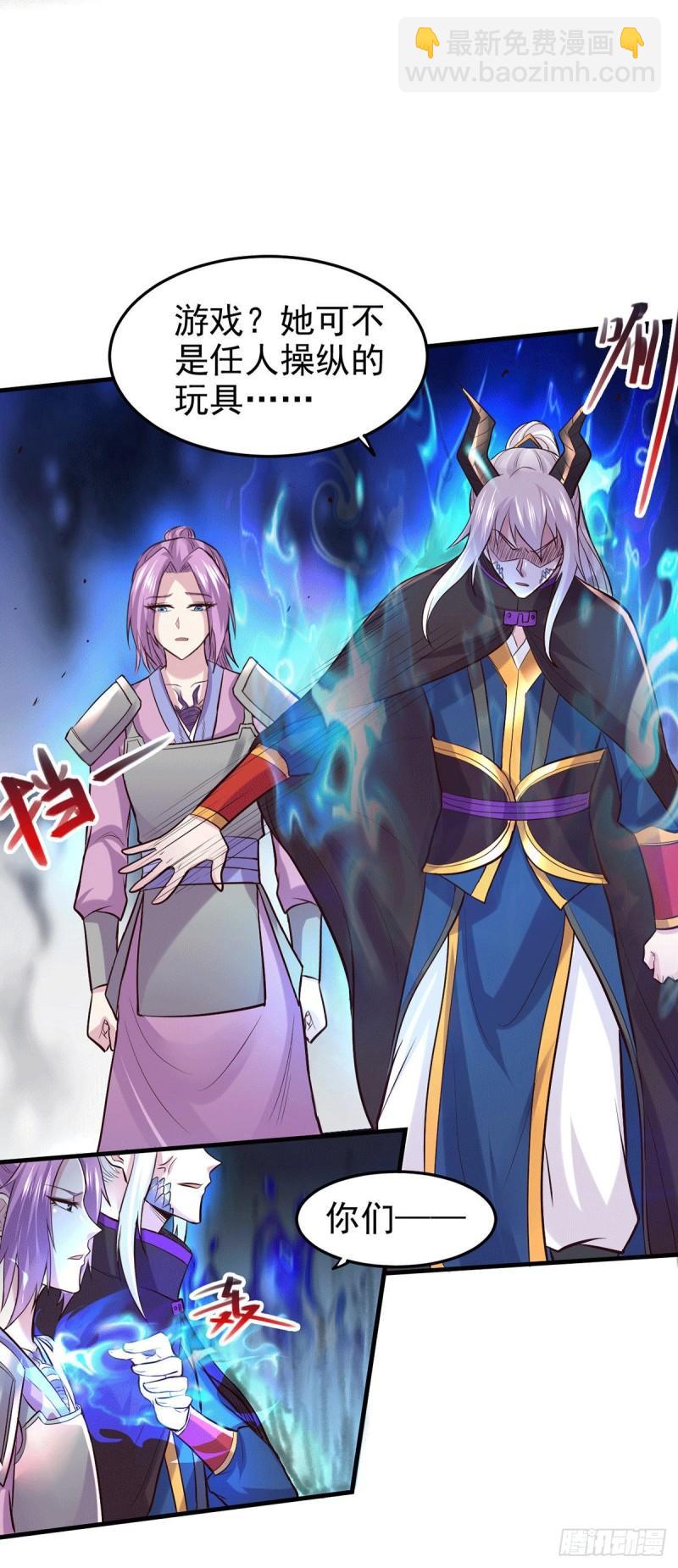 🍟萬古贅婿 第177话 无忧蛊 第18页
