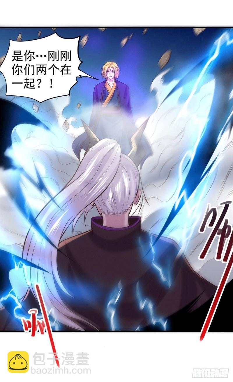 🍟萬古贅婿 第177话 无忧蛊 第2页