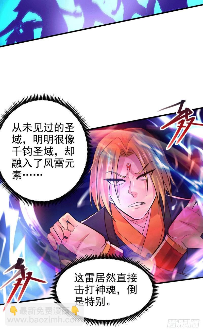 🍟萬古贅婿 第177话 无忧蛊 第22页