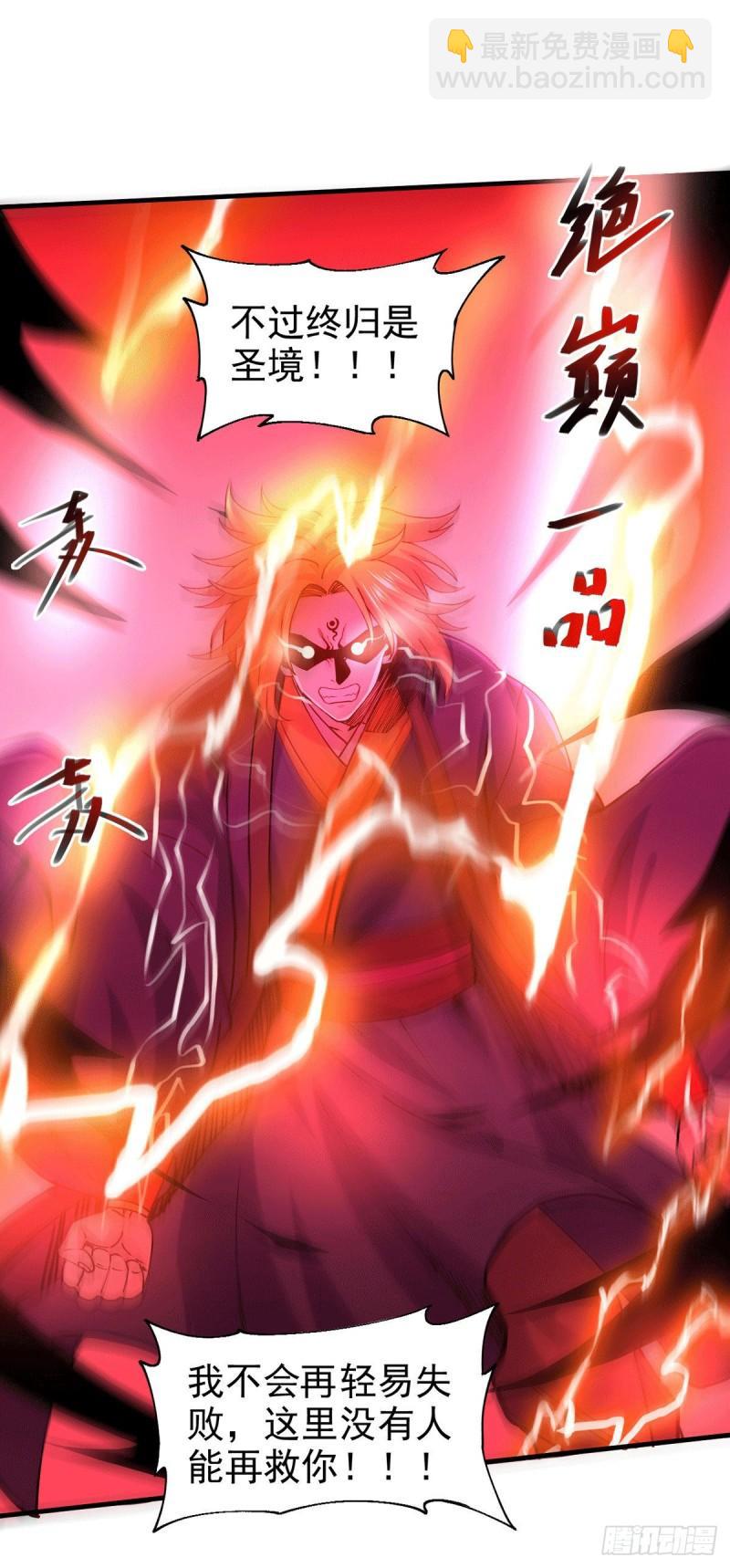 🍟萬古贅婿 第177话 无忧蛊 第23页