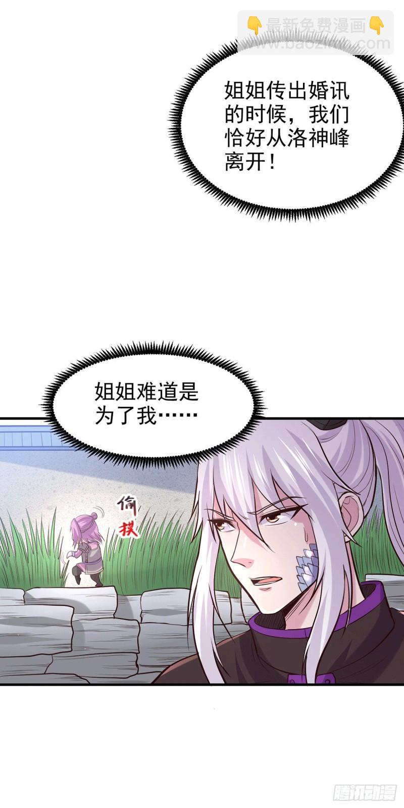 🍟萬古贅婿 第177话 无忧蛊 第5页