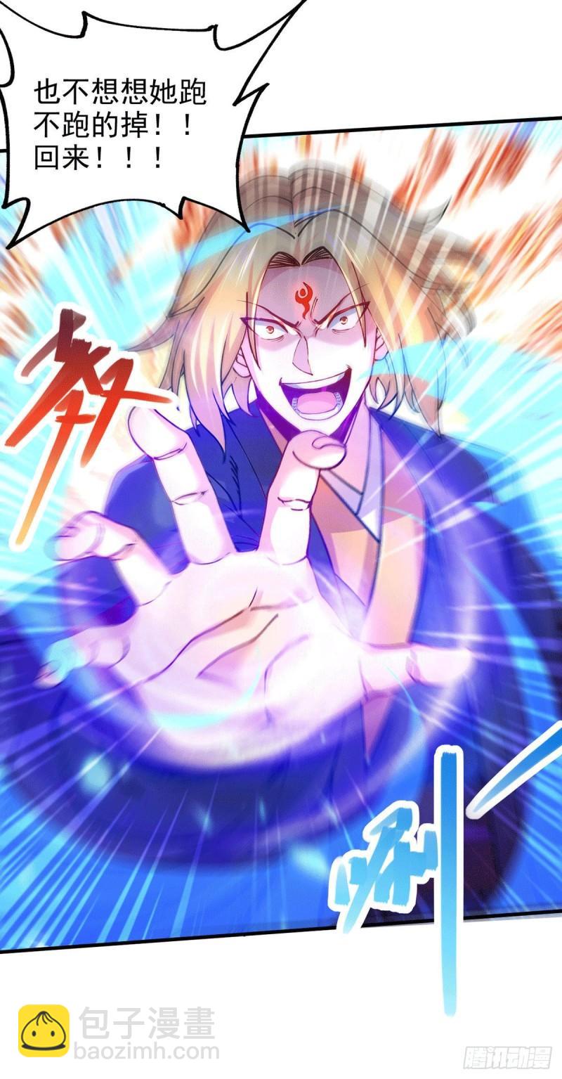 🍟萬古贅婿 第177话 无忧蛊 第9页