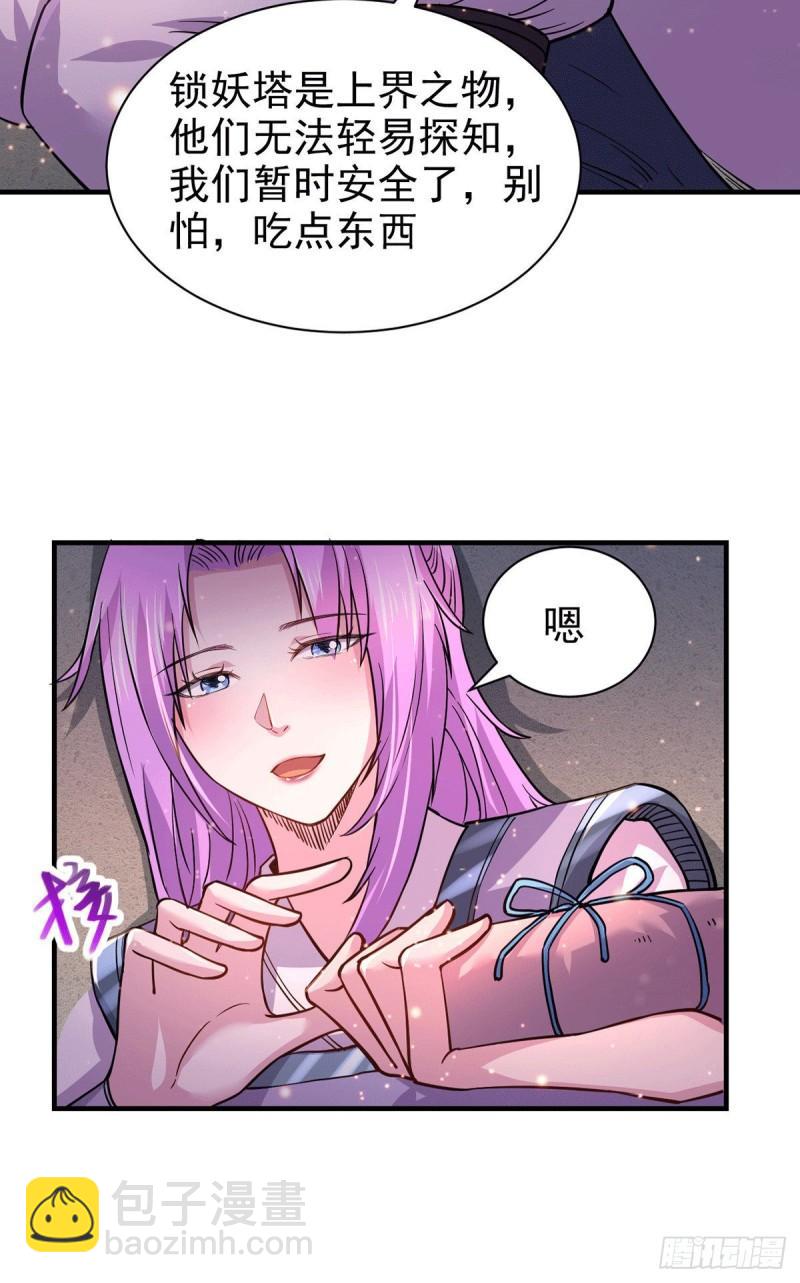 🍟萬古贅婿 第179话 我想救他！ 第10页