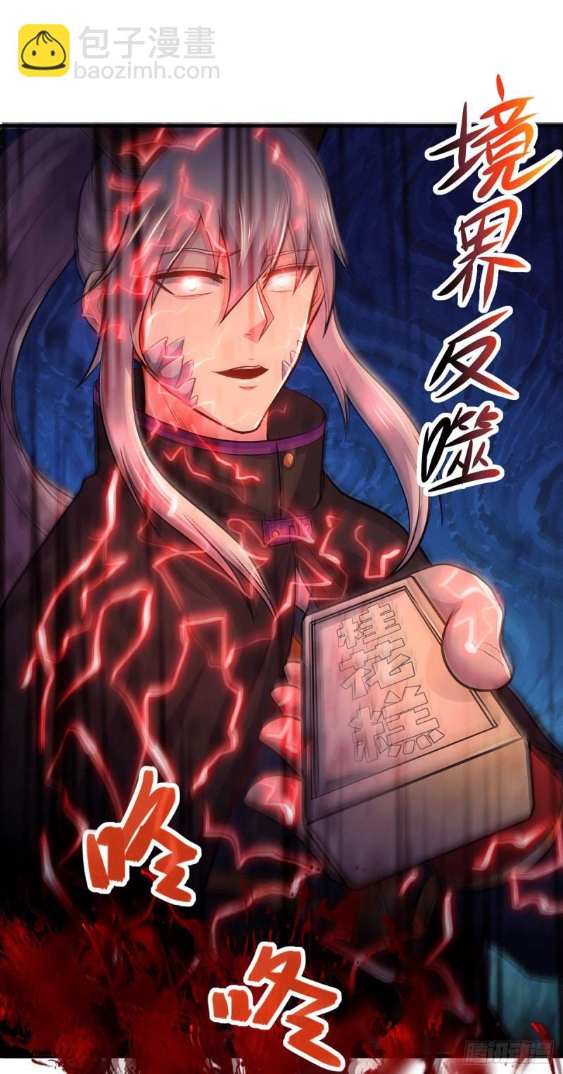 🍟萬古贅婿 第179话 我想救他！ 第11页