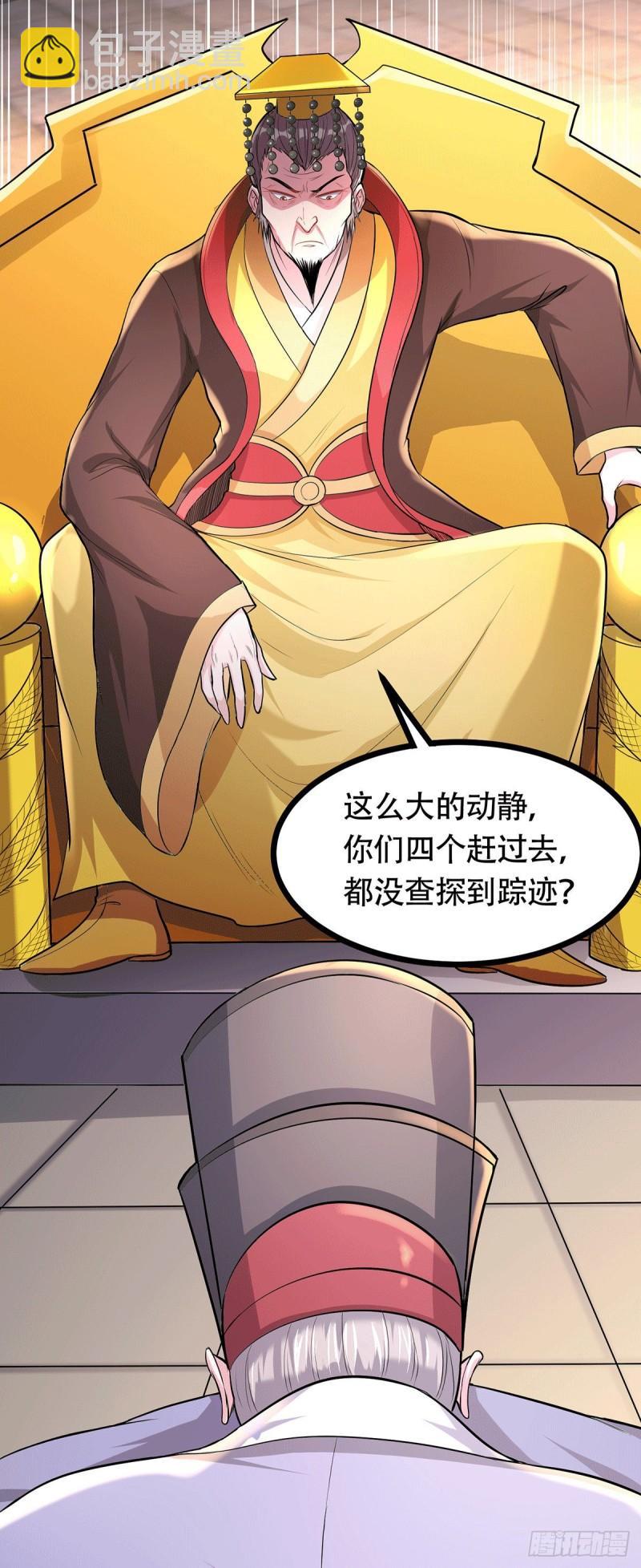 🍟萬古贅婿 第179话 我想救他！ 第15页