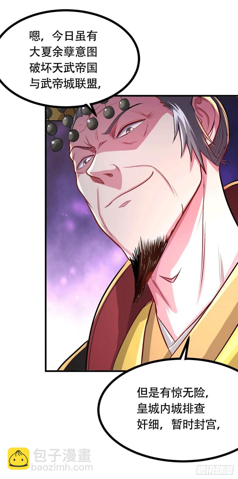 🍟萬古贅婿 第179话 我想救他！ 第17页