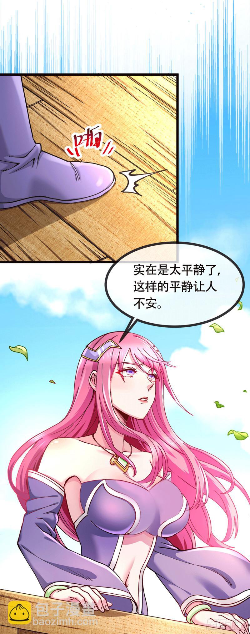 🍟萬古贅婿 第179话 我想救他！ 第27页