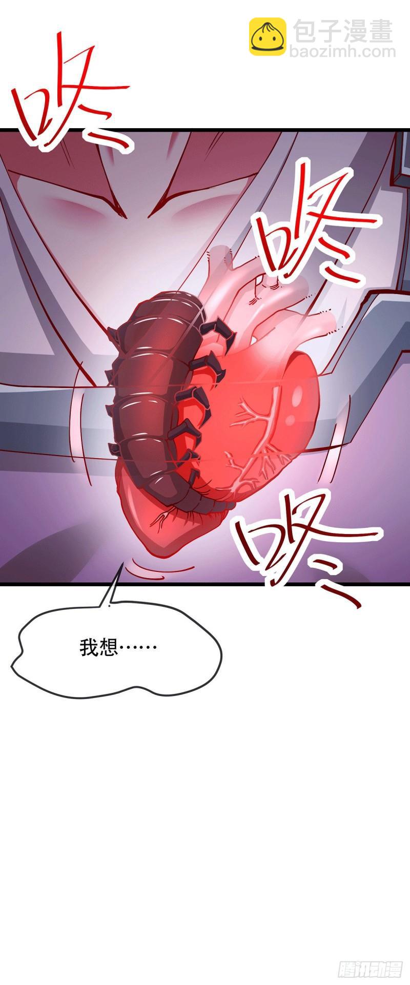🍟萬古贅婿 第179话 我想救他！ 第32页