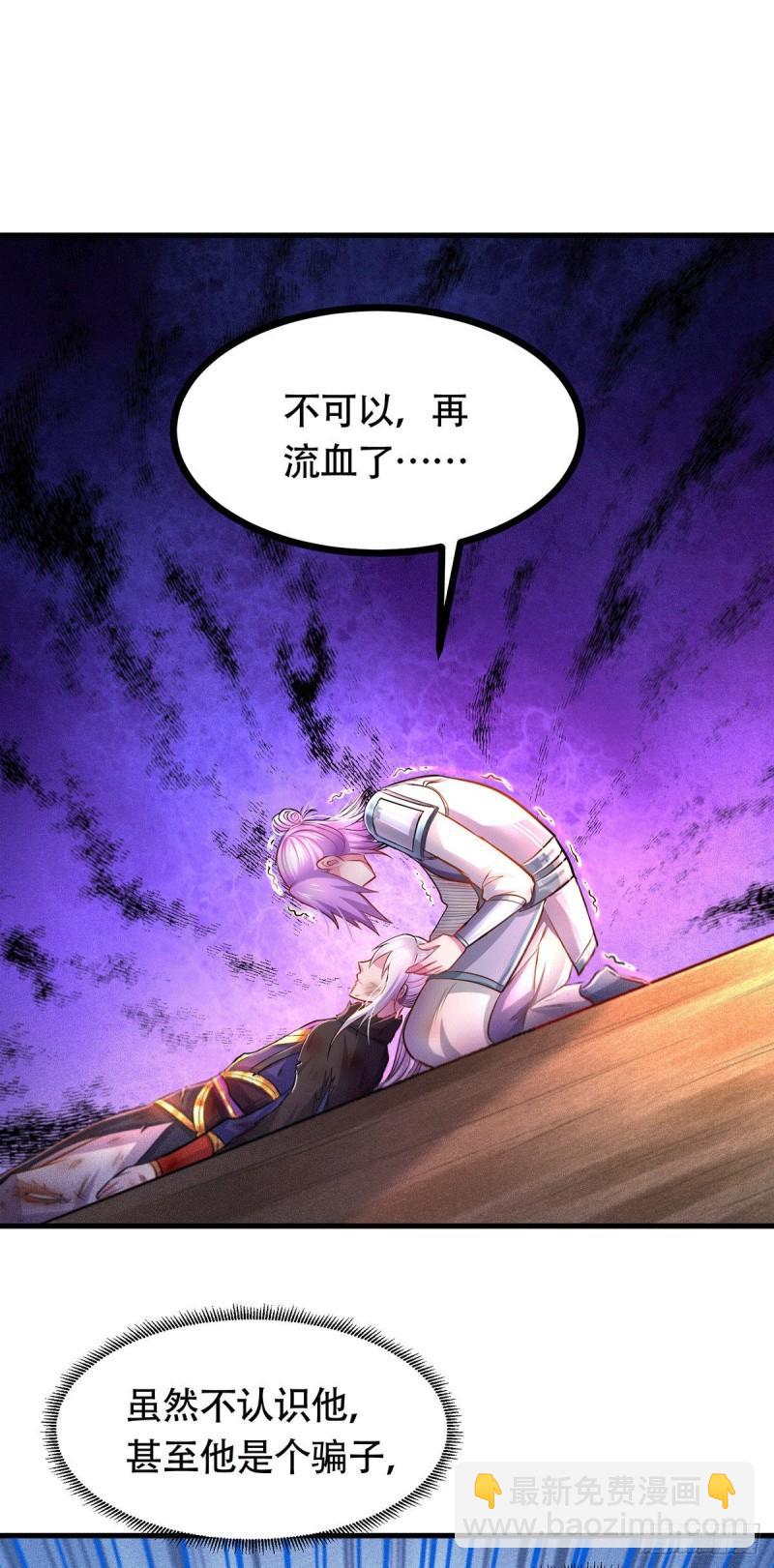 🍟萬古贅婿 第179话 我想救他！ 第39页