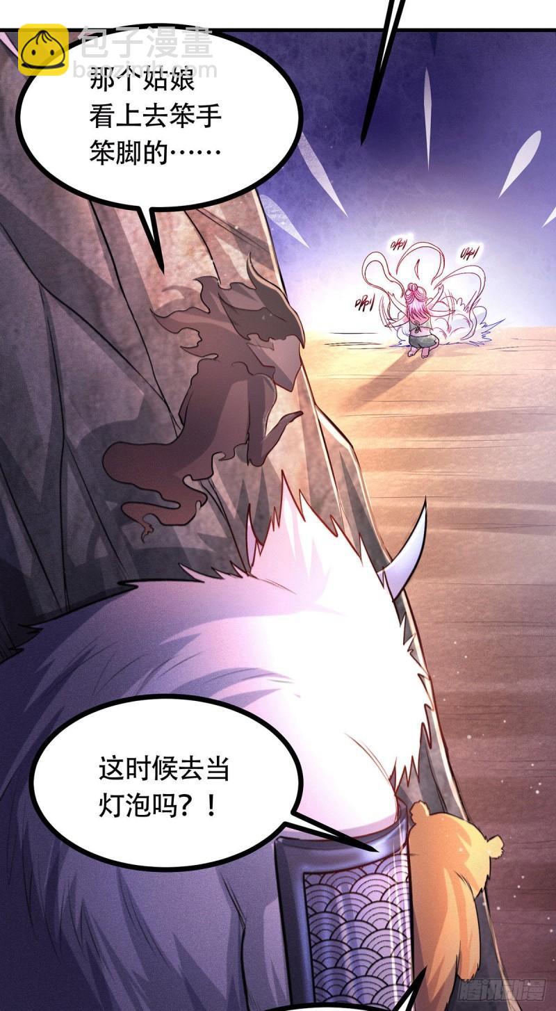 🍟萬古贅婿 第179话 我想救他！ 第42页