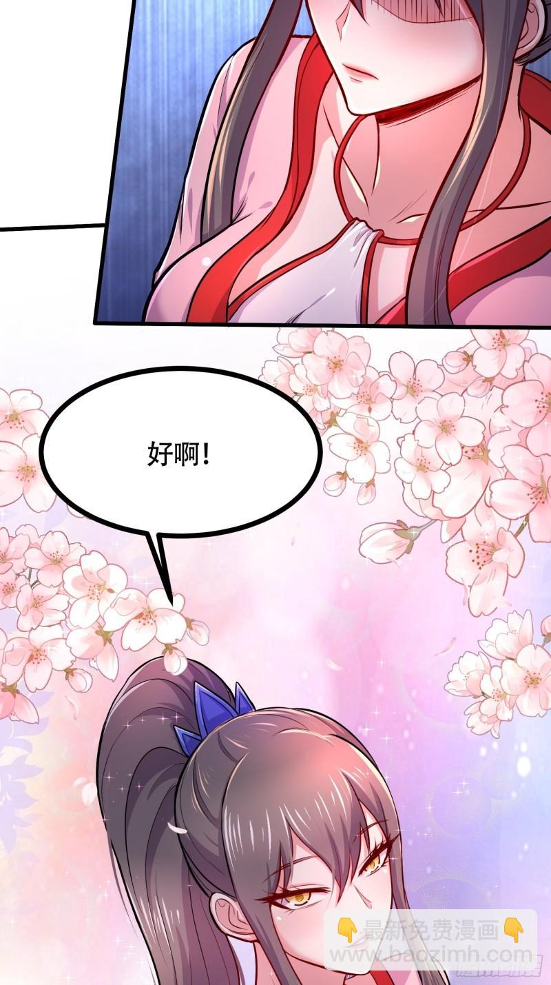 🍟萬古贅婿 第181话 推倒姜寒 第11页
