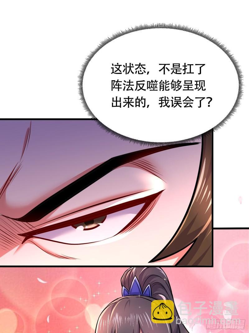 🍟萬古贅婿 第181话 推倒姜寒 第2页