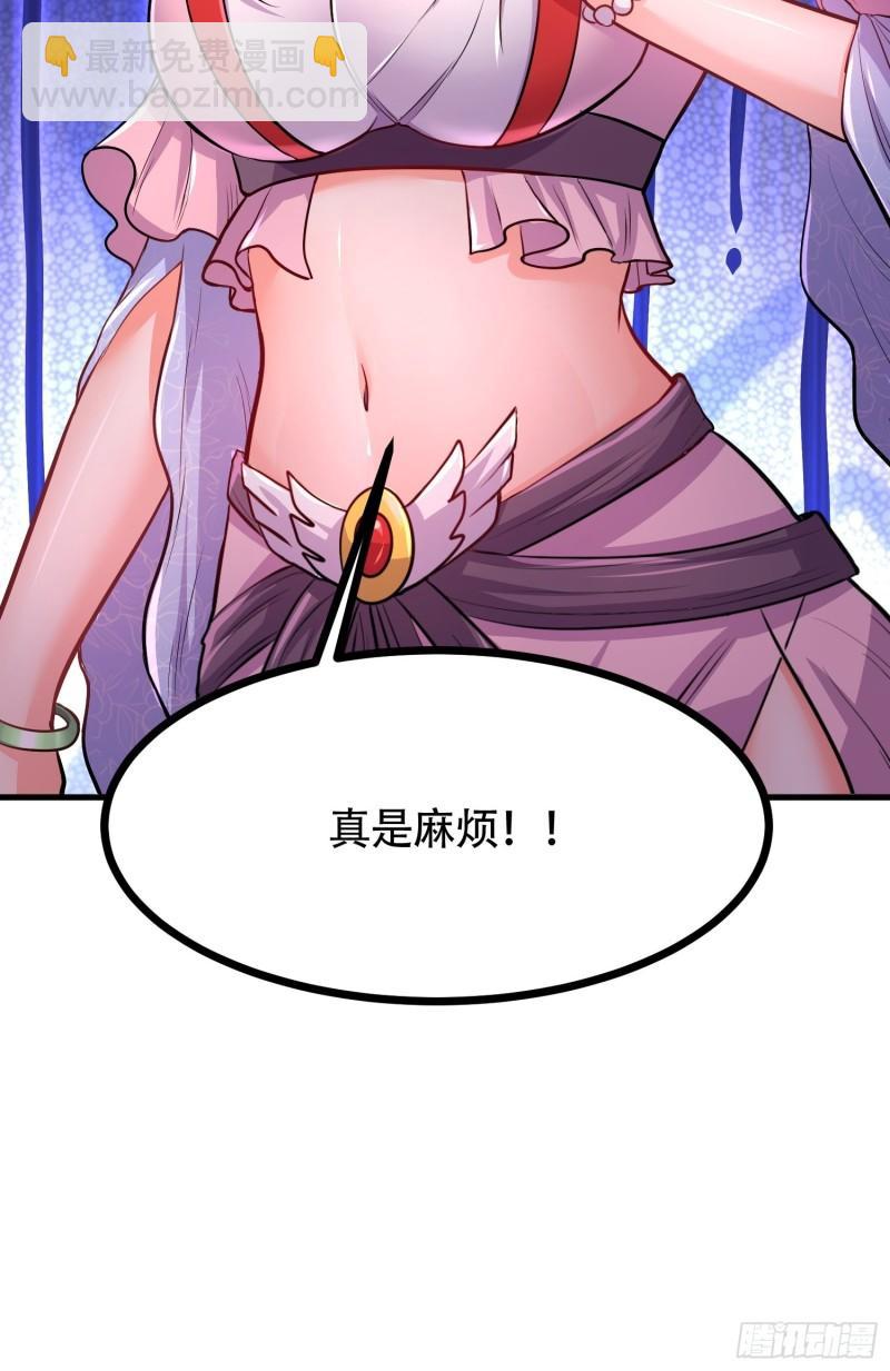 🍟萬古贅婿 第181话 推倒姜寒 第21页