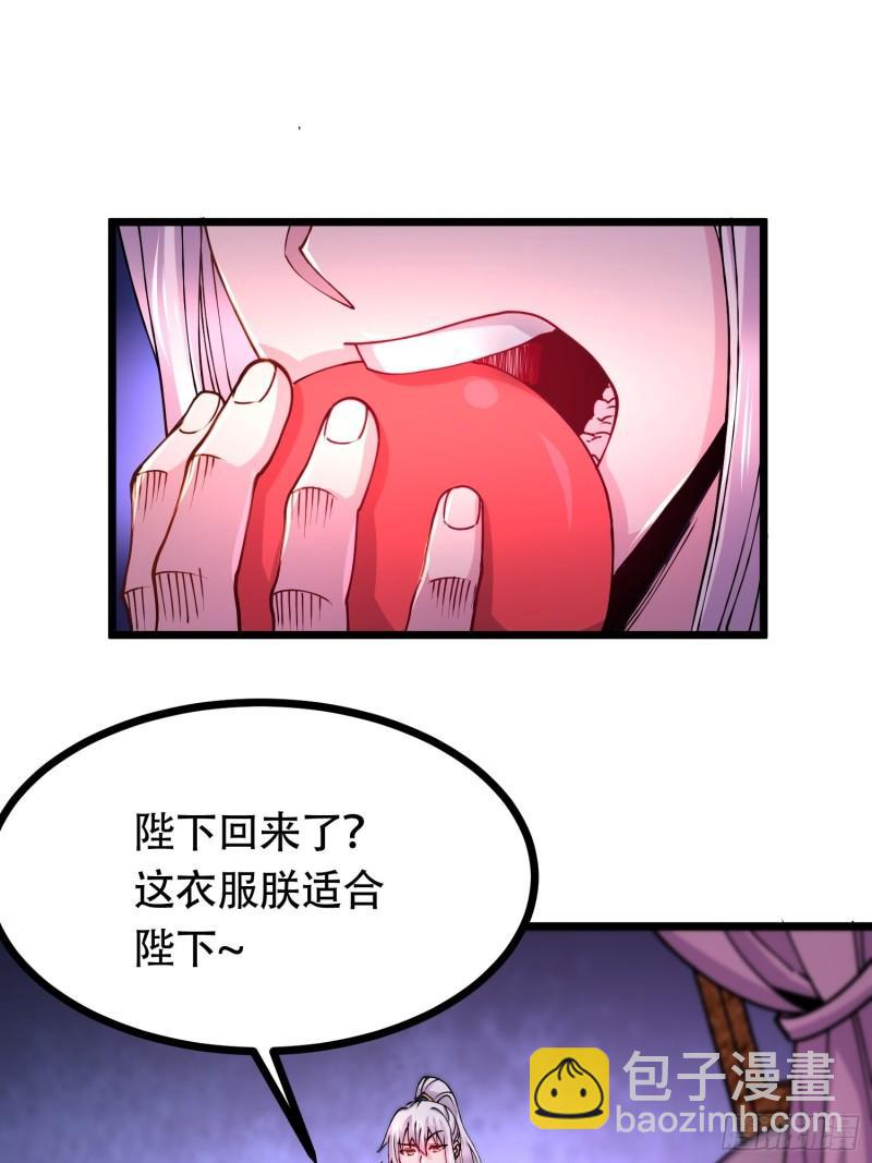 🍟萬古贅婿 第181话 推倒姜寒 第22页