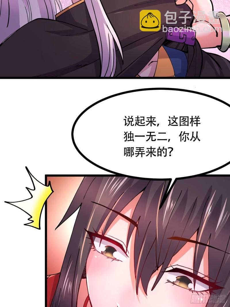 🍟萬古贅婿 第181话 推倒姜寒 第30页