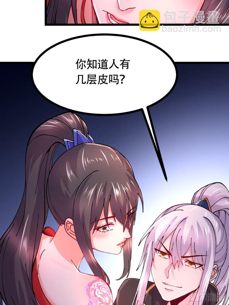 🍟萬古贅婿 第181话 推倒姜寒 第31页