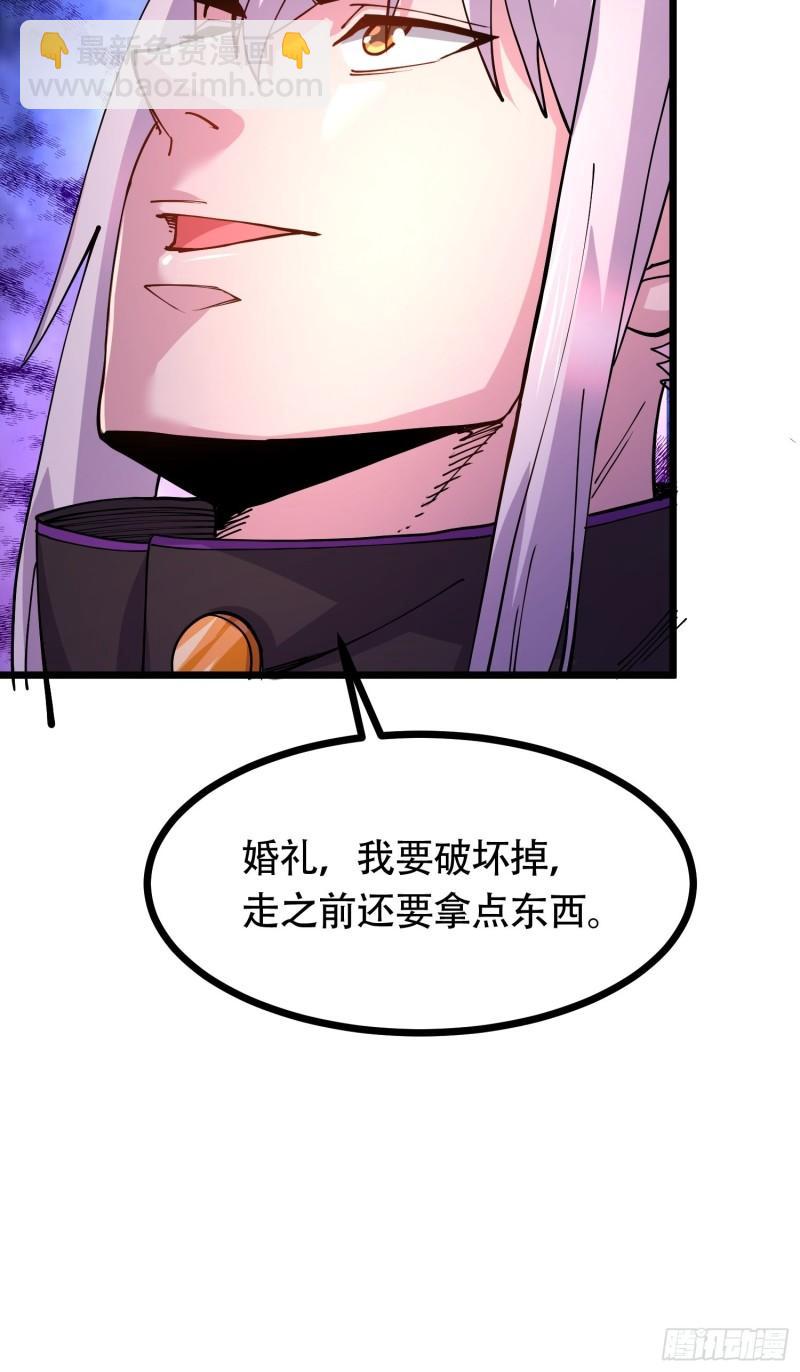 🍟萬古贅婿 第181话 推倒姜寒 第38页