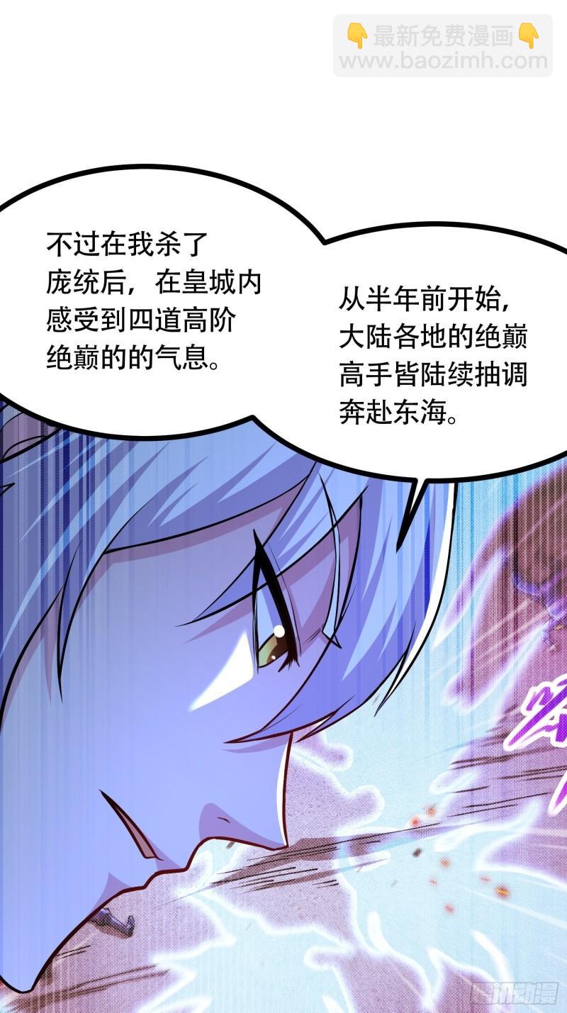 🍟萬古贅婿 第181话 推倒姜寒 第39页