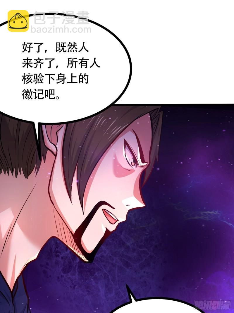 🍟萬古贅婿 第181话 推倒姜寒 第4页