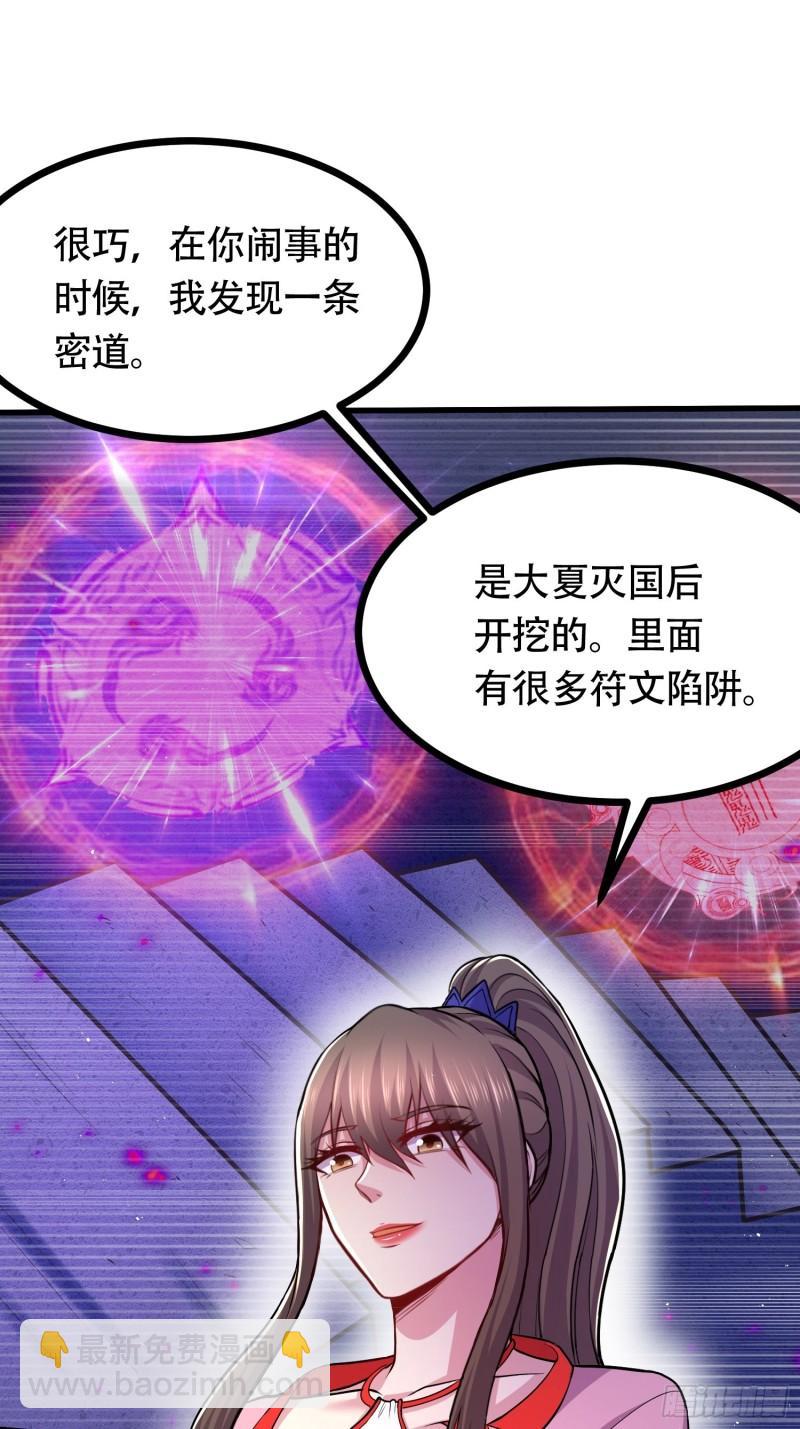 🍟萬古贅婿 第181话 推倒姜寒 第42页