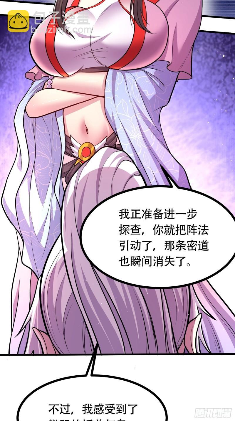 🍟萬古贅婿 第181话 推倒姜寒 第43页