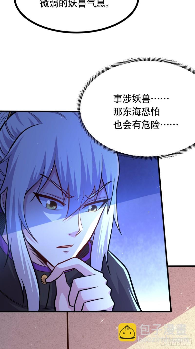 🍟萬古贅婿 第181话 推倒姜寒 第44页
