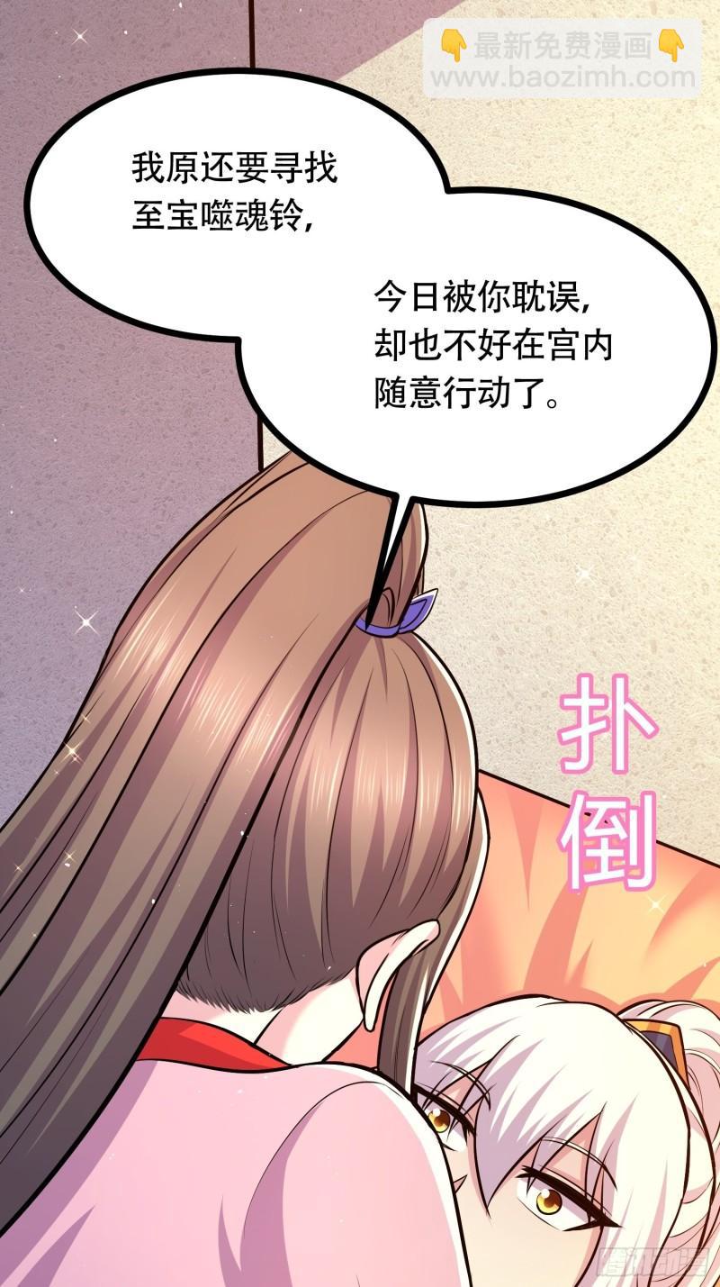 🍟萬古贅婿 第181话 推倒姜寒 第45页