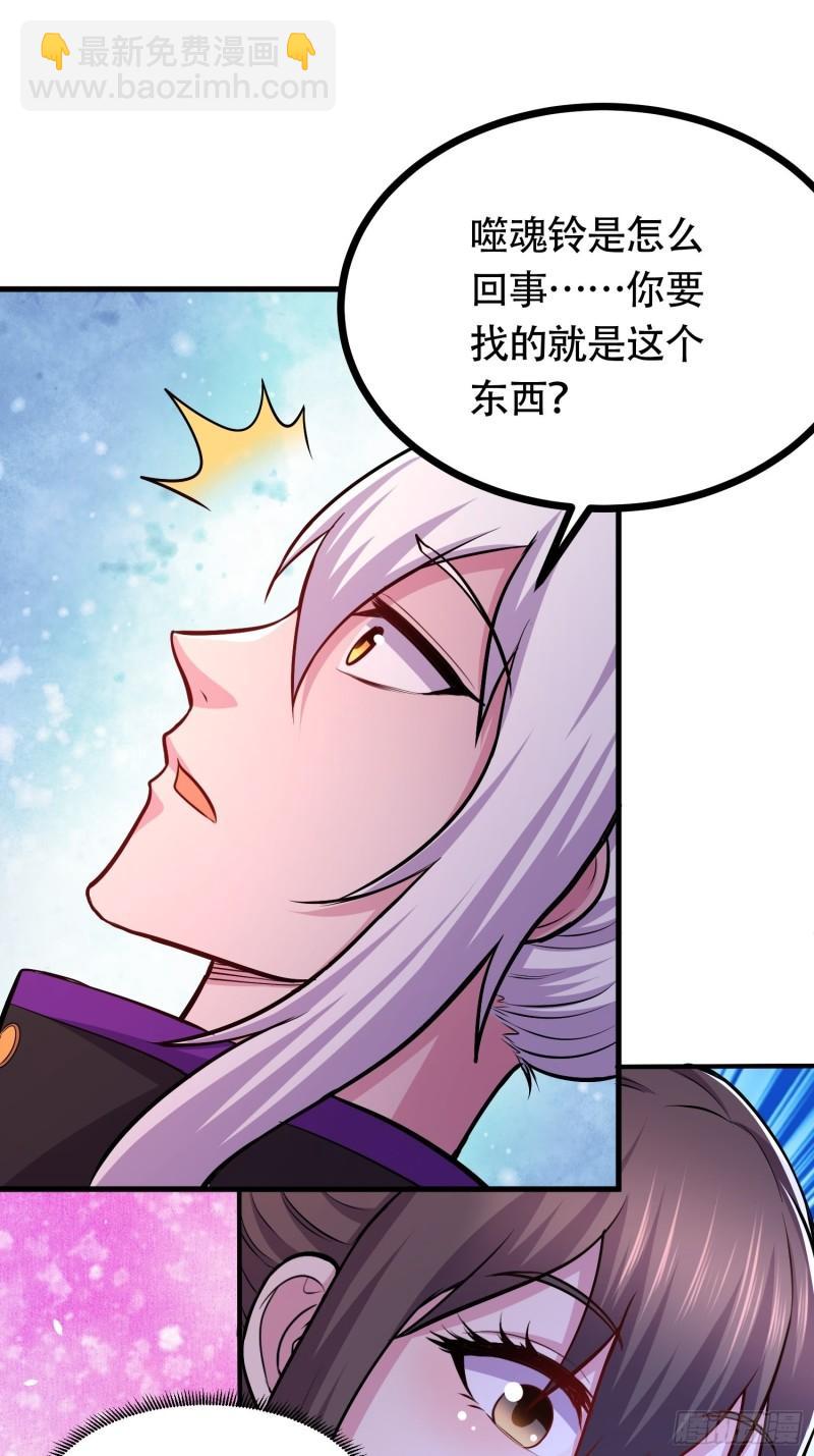 🍟萬古贅婿 第181话 推倒姜寒 第47页