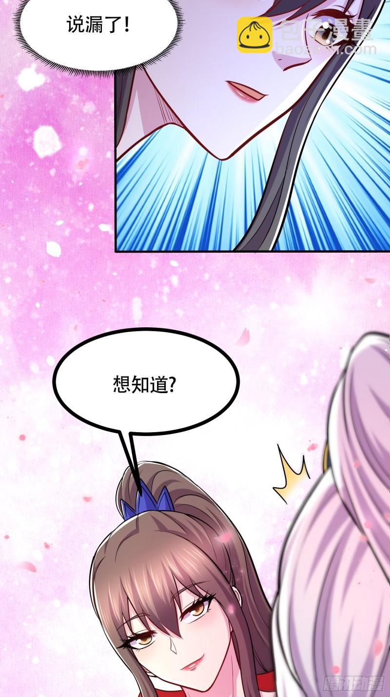 🍟萬古贅婿 第181话 推倒姜寒 第48页