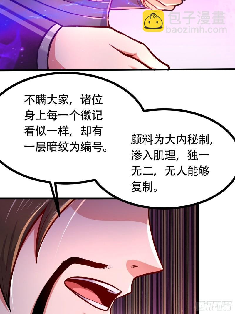 🍟萬古贅婿 第181话 推倒姜寒 第6页
