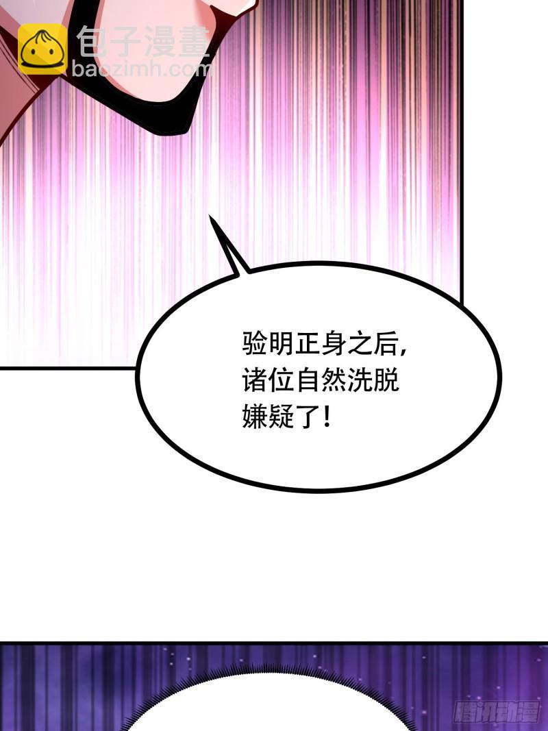 🍟萬古贅婿 第181话 推倒姜寒 第7页