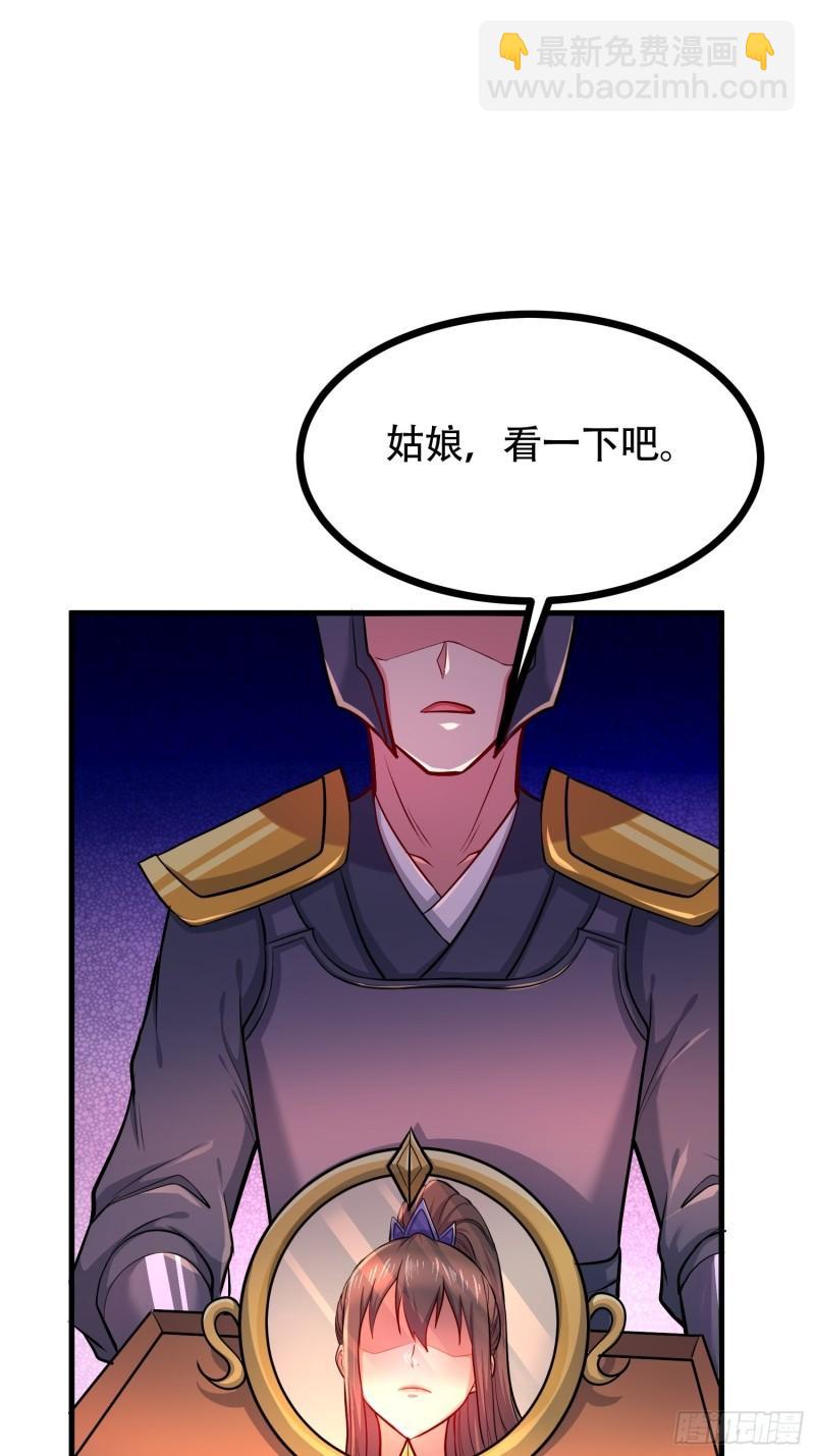 🍟萬古贅婿 第181话 推倒姜寒 第9页