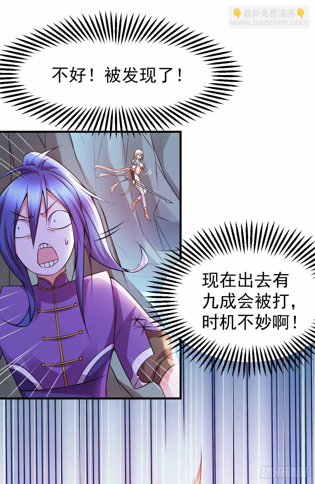 🍟萬古贅婿 第19话 激战！！ 第29页