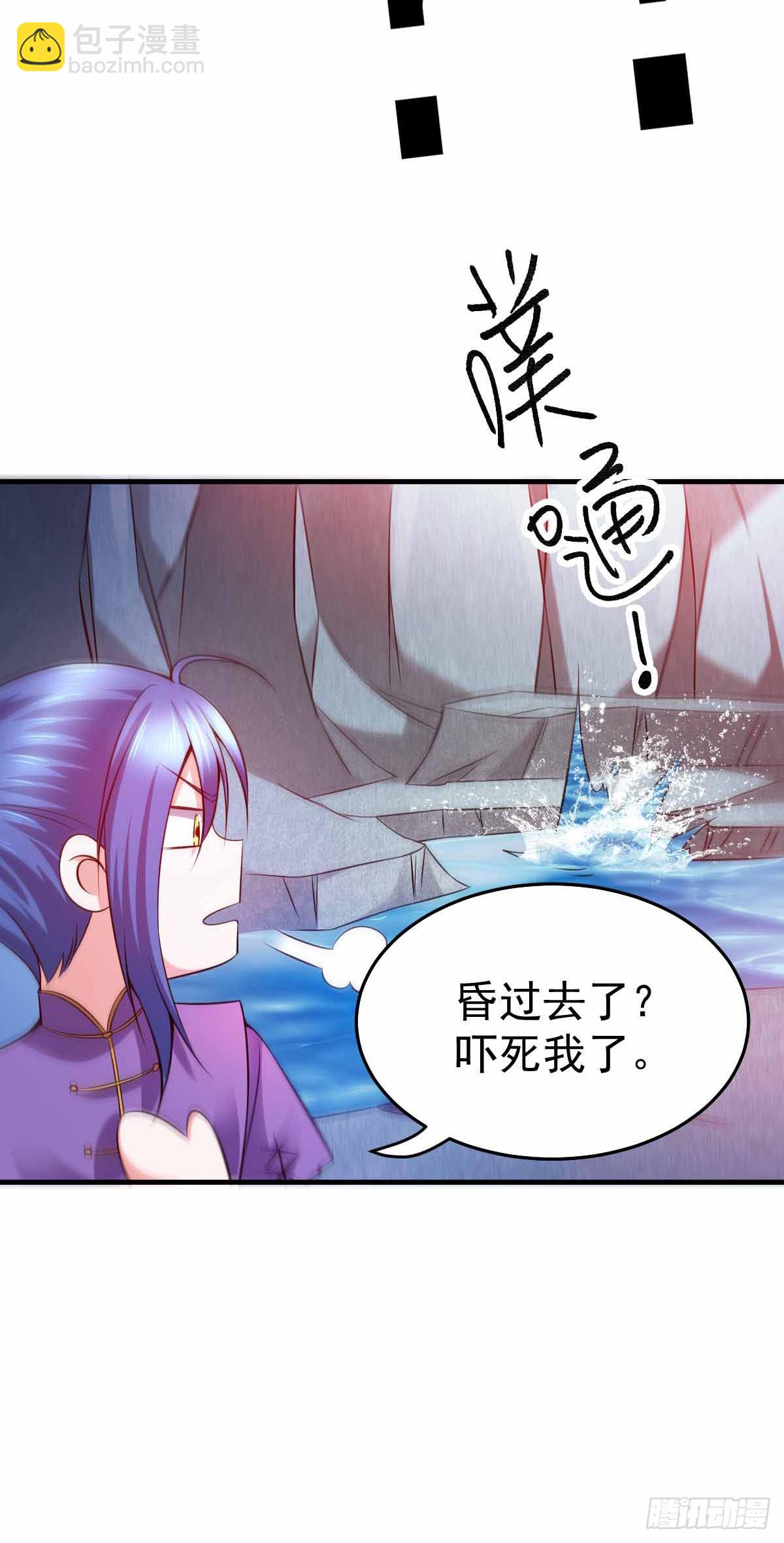 🍟萬古贅婿 第19话 激战！！ 第31页