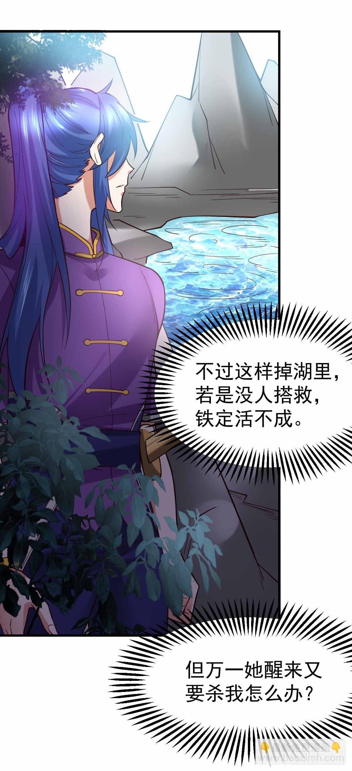 🍟萬古贅婿 第19话 激战！！ 第32页