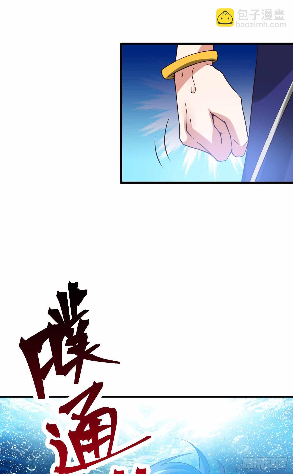 🍟萬古贅婿 第19话 激战！！ 第33页