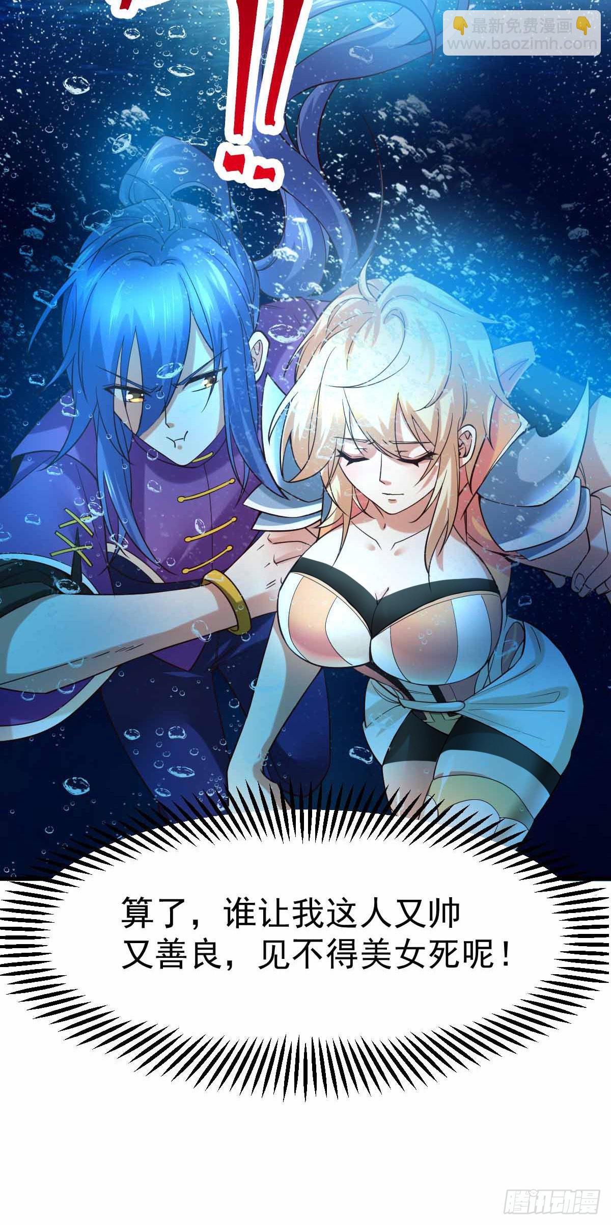 🍟萬古贅婿 第19话 激战！！ 第34页