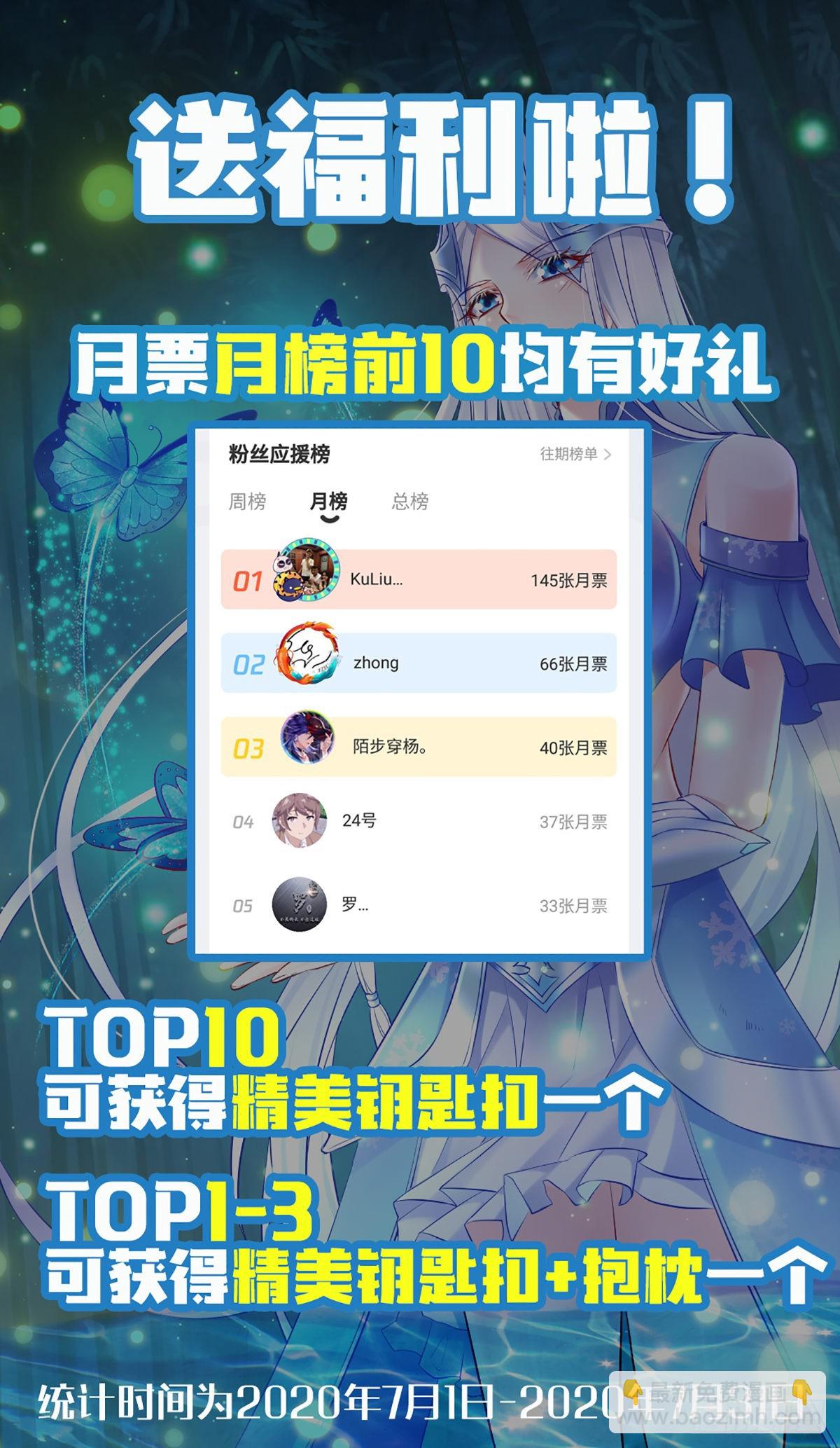 🍟萬古贅婿 第19话 激战！！ 第39页