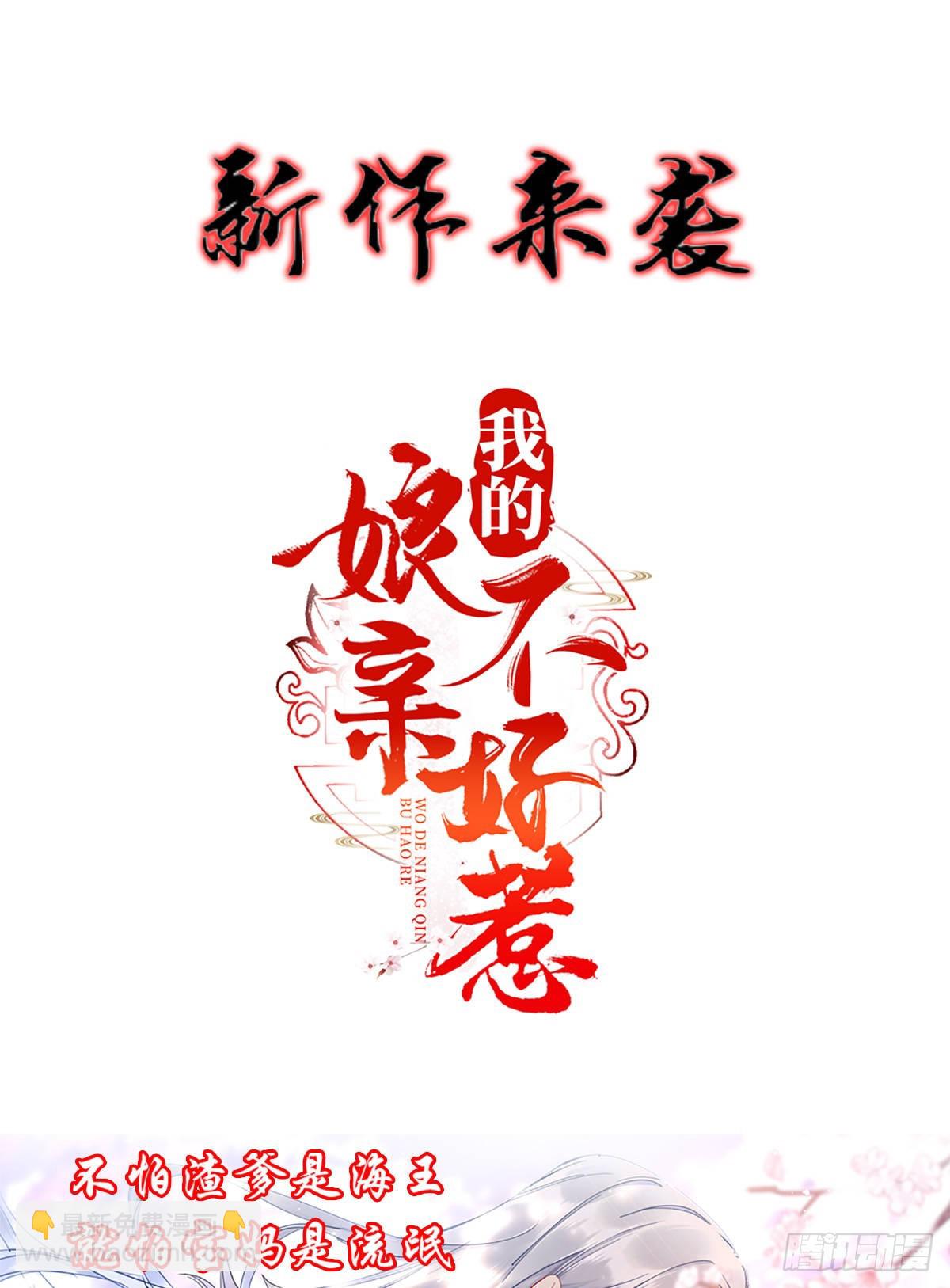 🍟萬古贅婿 第19话 激战！！ 第40页