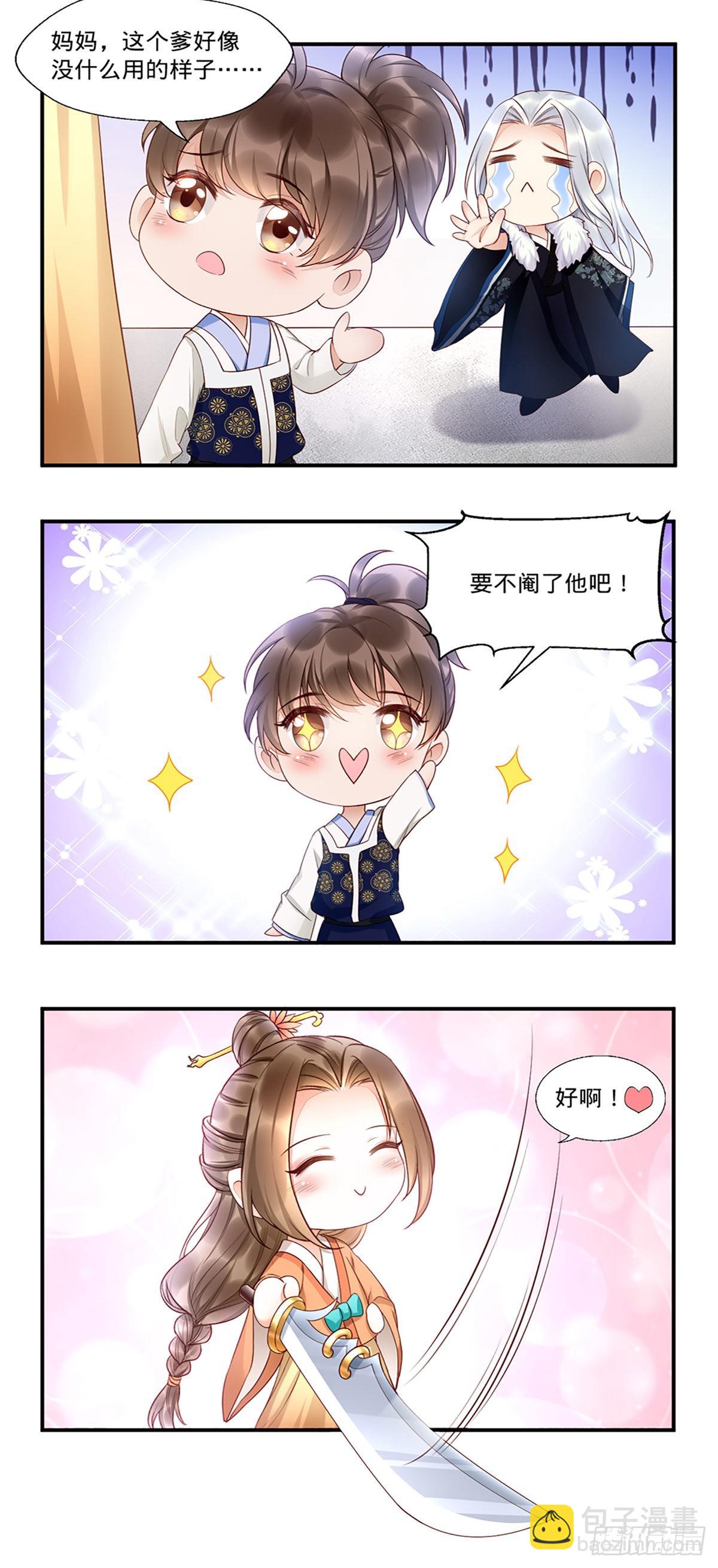 🍟萬古贅婿 第19话 激战！！ 第42页