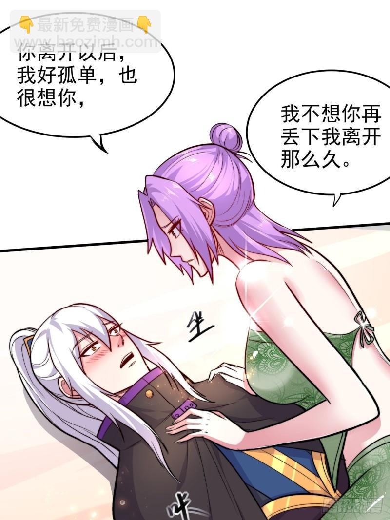 🍟萬古贅婿 第183话  和姐姐双修 第13页
