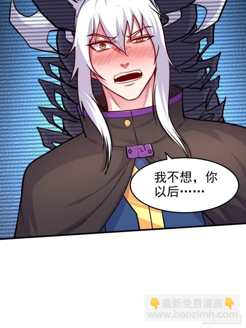 🍟萬古贅婿 第183话  和姐姐双修 第16页