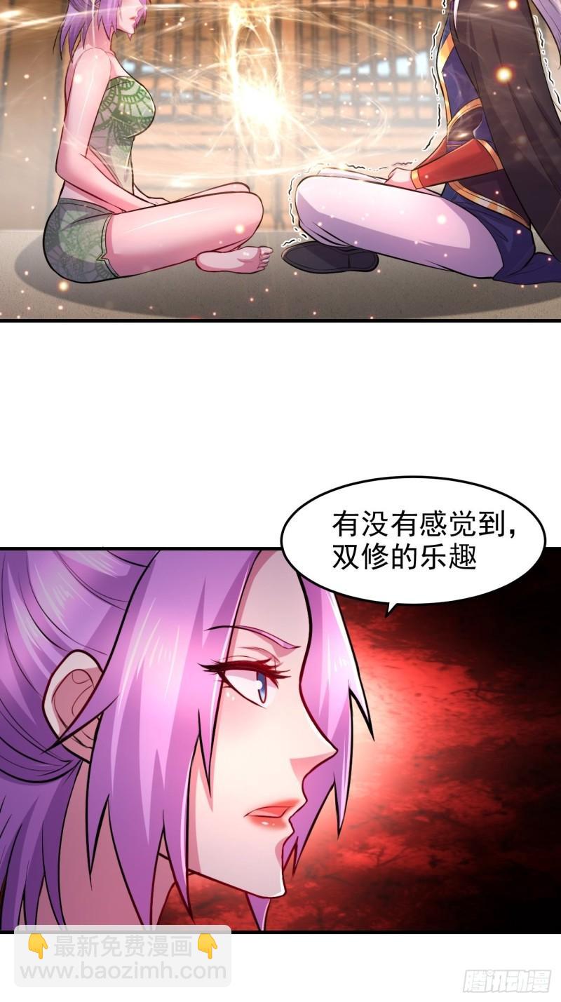 🍟萬古贅婿 第183话  和姐姐双修 第29页