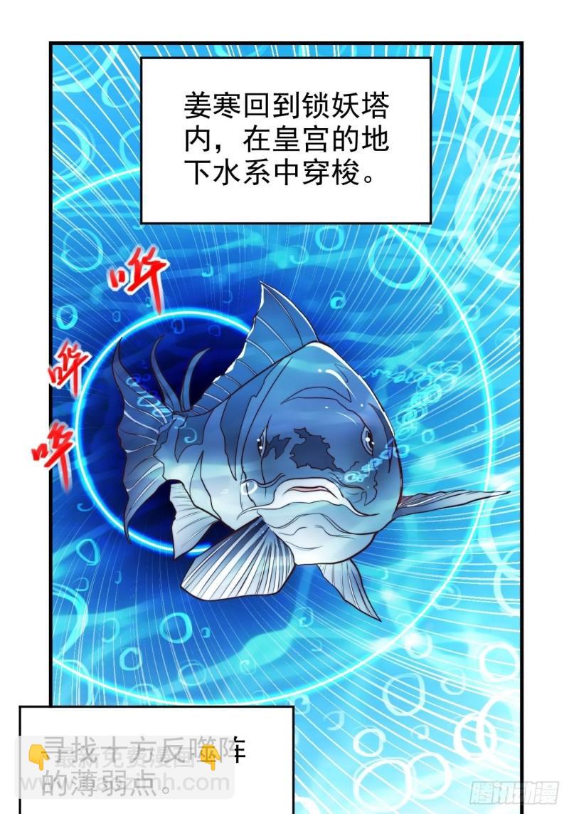 🍟萬古贅婿 第183话  和姐姐双修 第3页