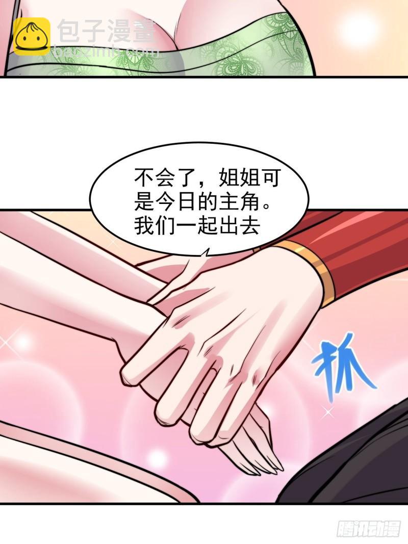 🍟萬古贅婿 第183话  和姐姐双修 第32页